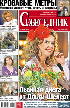 Призыв родины