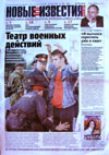 Театр военных действий