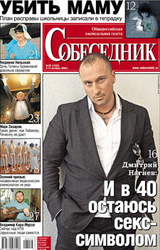 Призыв родины