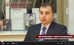 Виртуальная консультация юриста по призывному праву